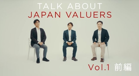 TALK ABOUT JAPAN VALUERS Vol.1前編